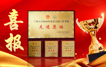 管理学院团委在2025年度共青团工作考核中斩获佳绩